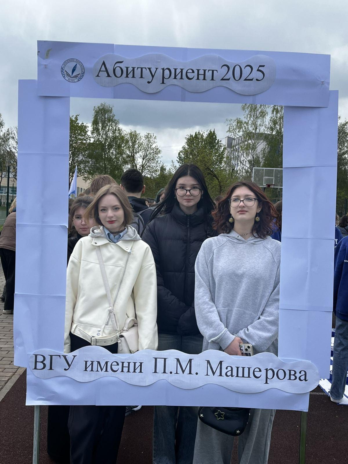 Учащиеся 11 класса приняли участие в Дне открытых дверей ВГУ имени П.М.Машерова