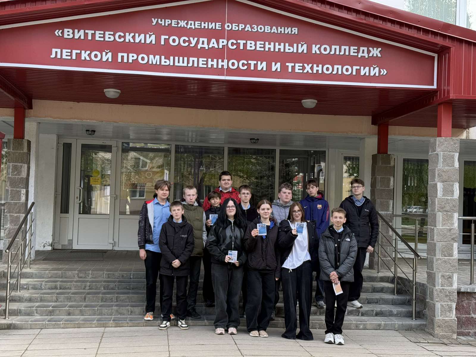 Учащиеся 9 Б класса приняли участие в Дне открытых дверей УО «Витебский государственный колледж лёгкой промышленности и технологий»