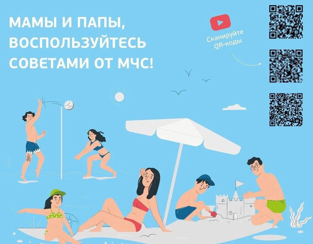 Мамы, папы. Воспользуйтесь советами от МЧС