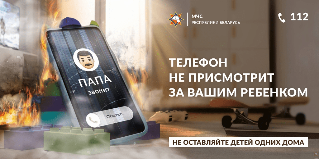 Детское любопытство бывает опасным