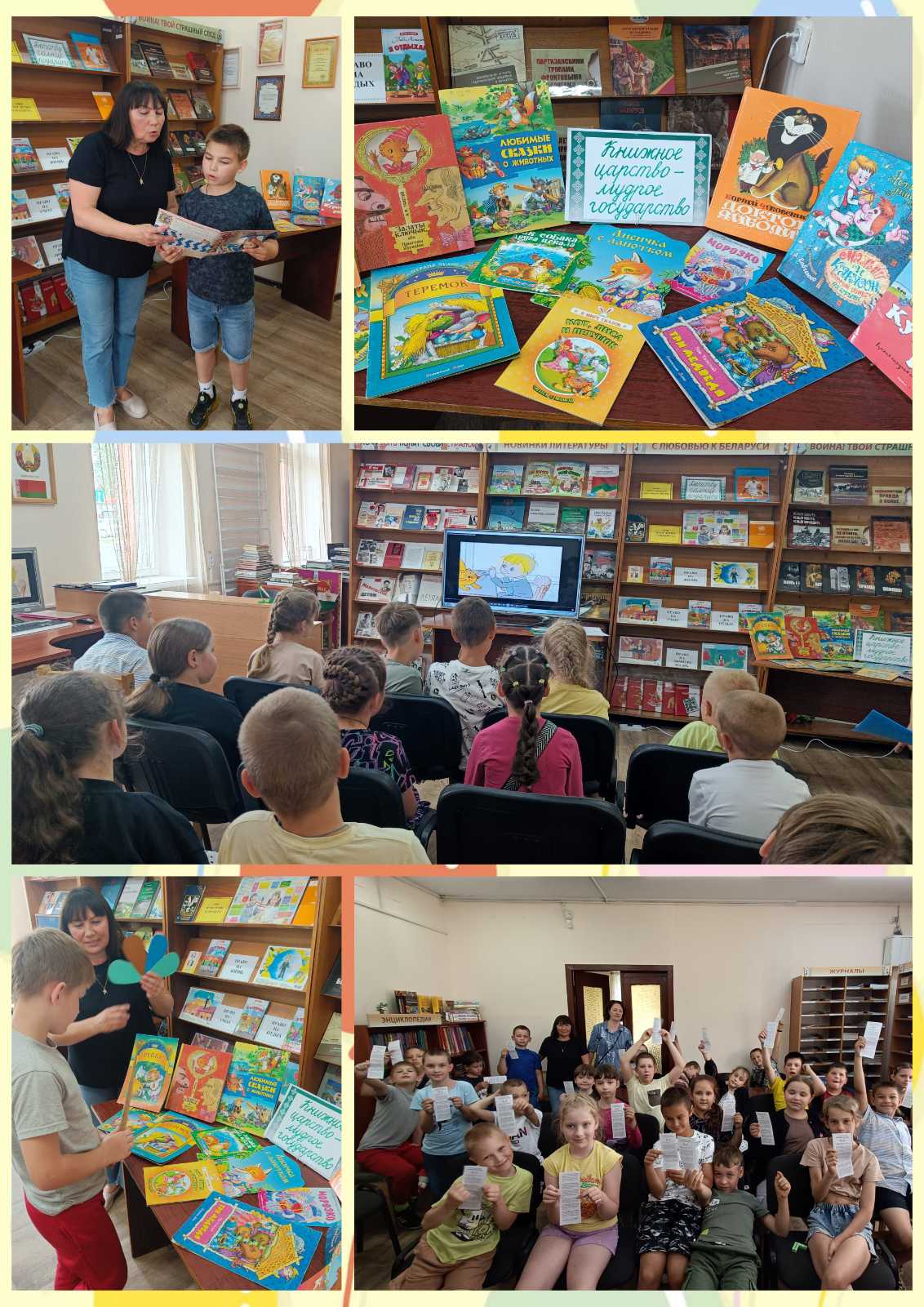 Библиотечный мастер-класс «Книжкино царство»