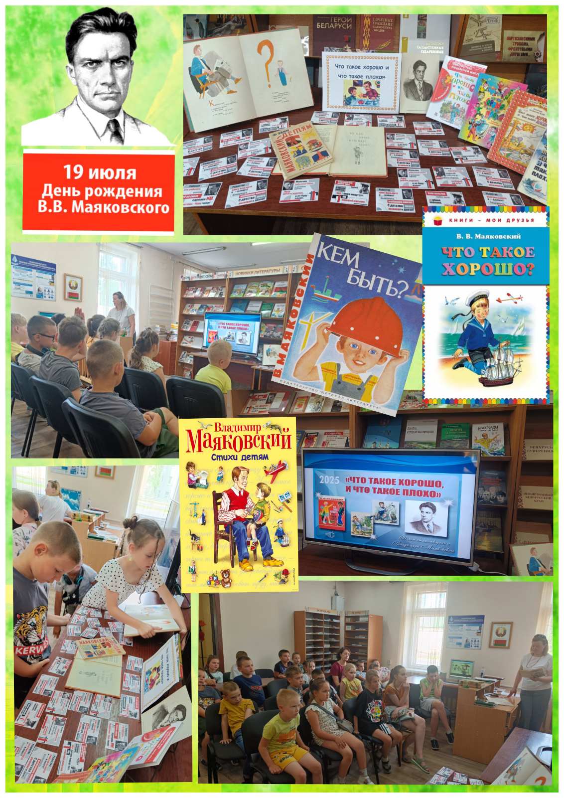 Библиотечный мастер-класс в библиотеке им. В.В. Маяковского