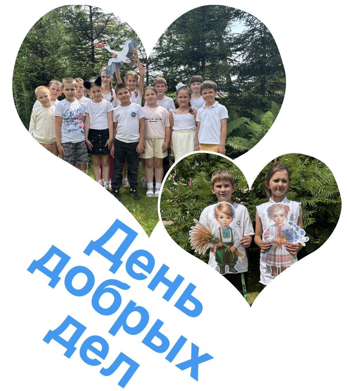 Белой краской день раскрасим. День добрых дел.