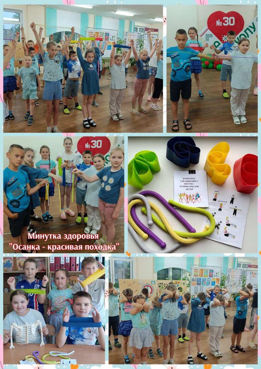 Минутка здоровья»Осанка — красивая походка»