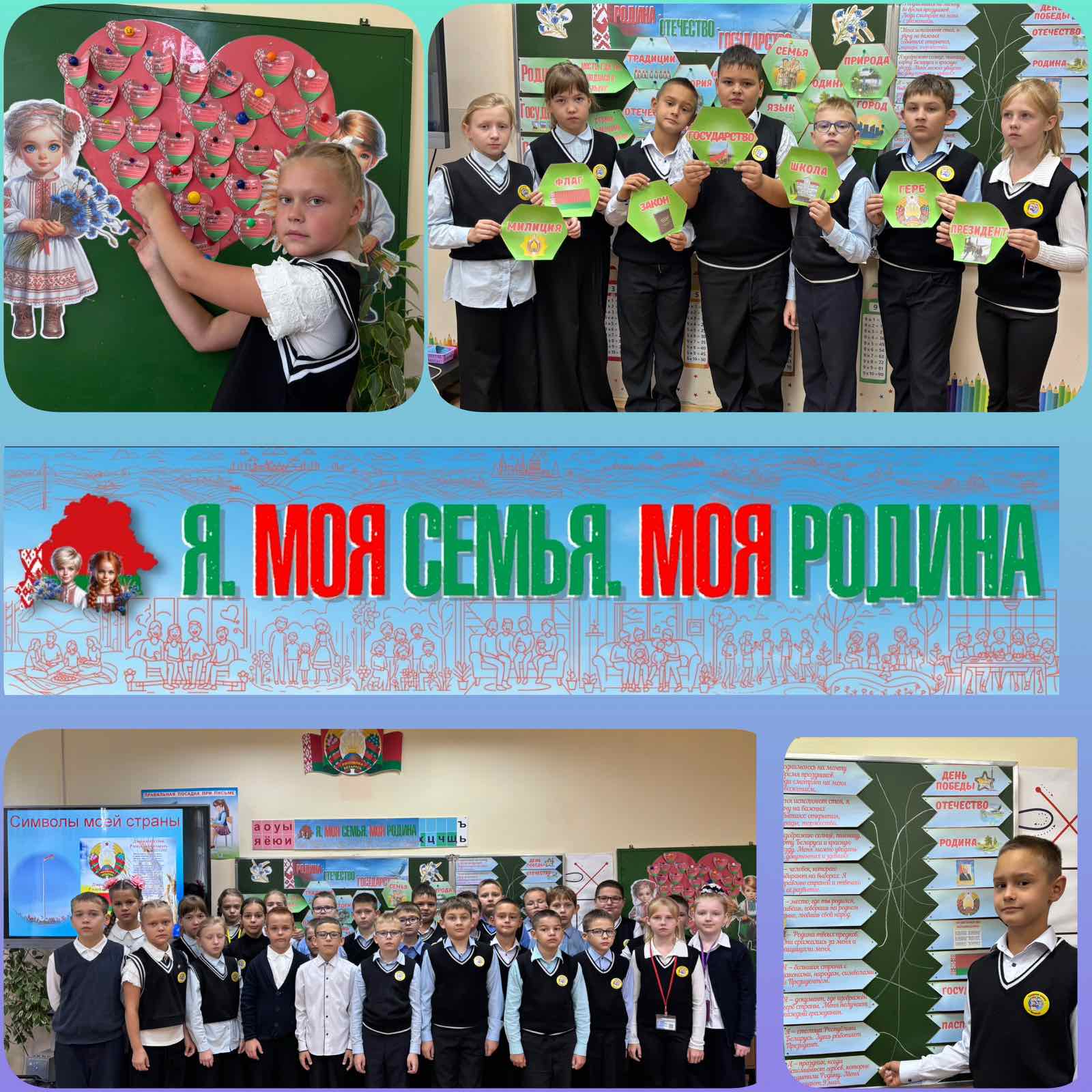 Тематическое занятие «Я. Моя семья. Моя Родина»