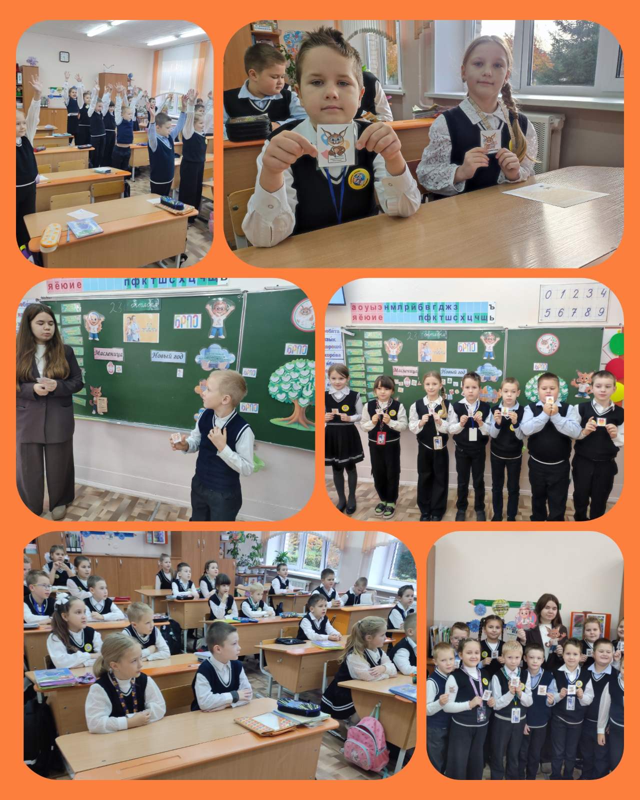 Сегодня учащиеся 2 класса стали участниками в деятельности организации БРПО «Октябрята».