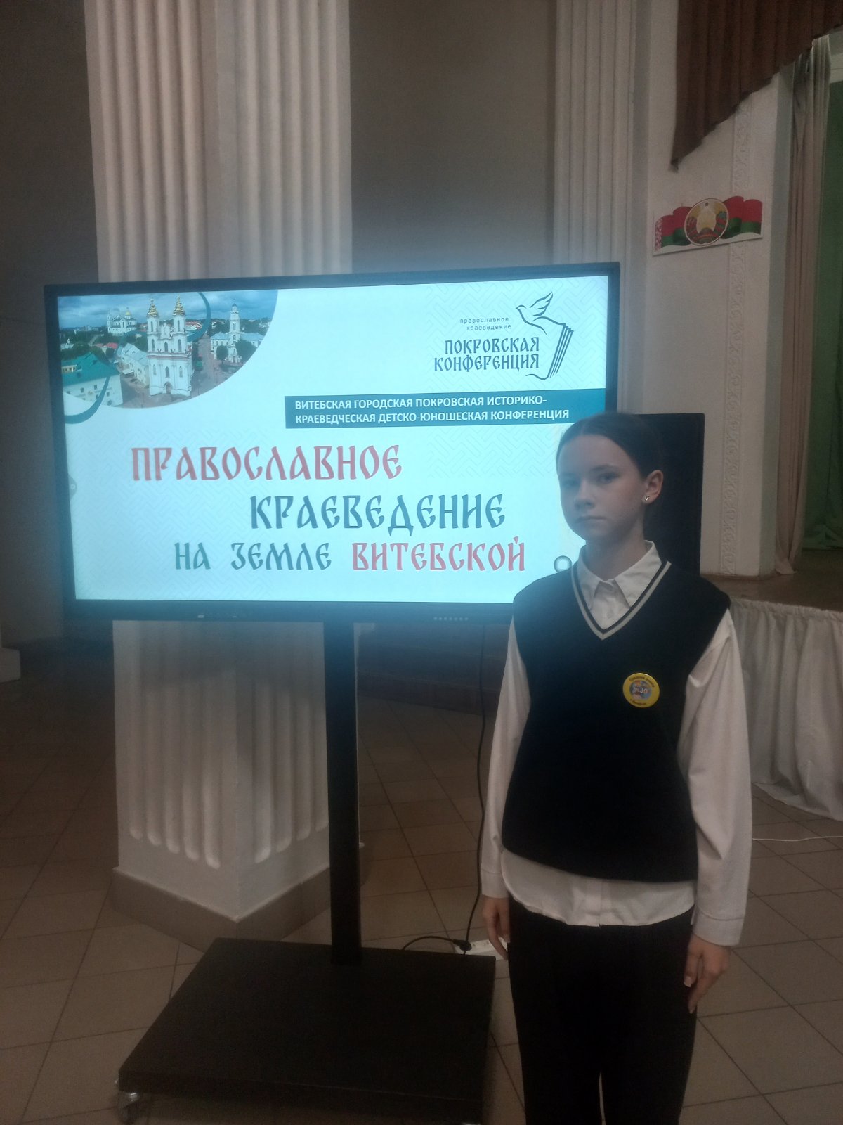 Поздравляем Иванову Дарью с дипломом I степени в номинации «История семьи в культурном контексте белорусов»