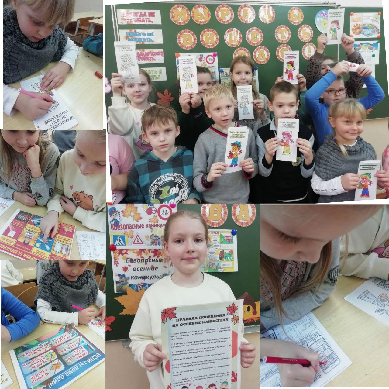 Интерактивная беседа» Безопасные осенние каникулы»