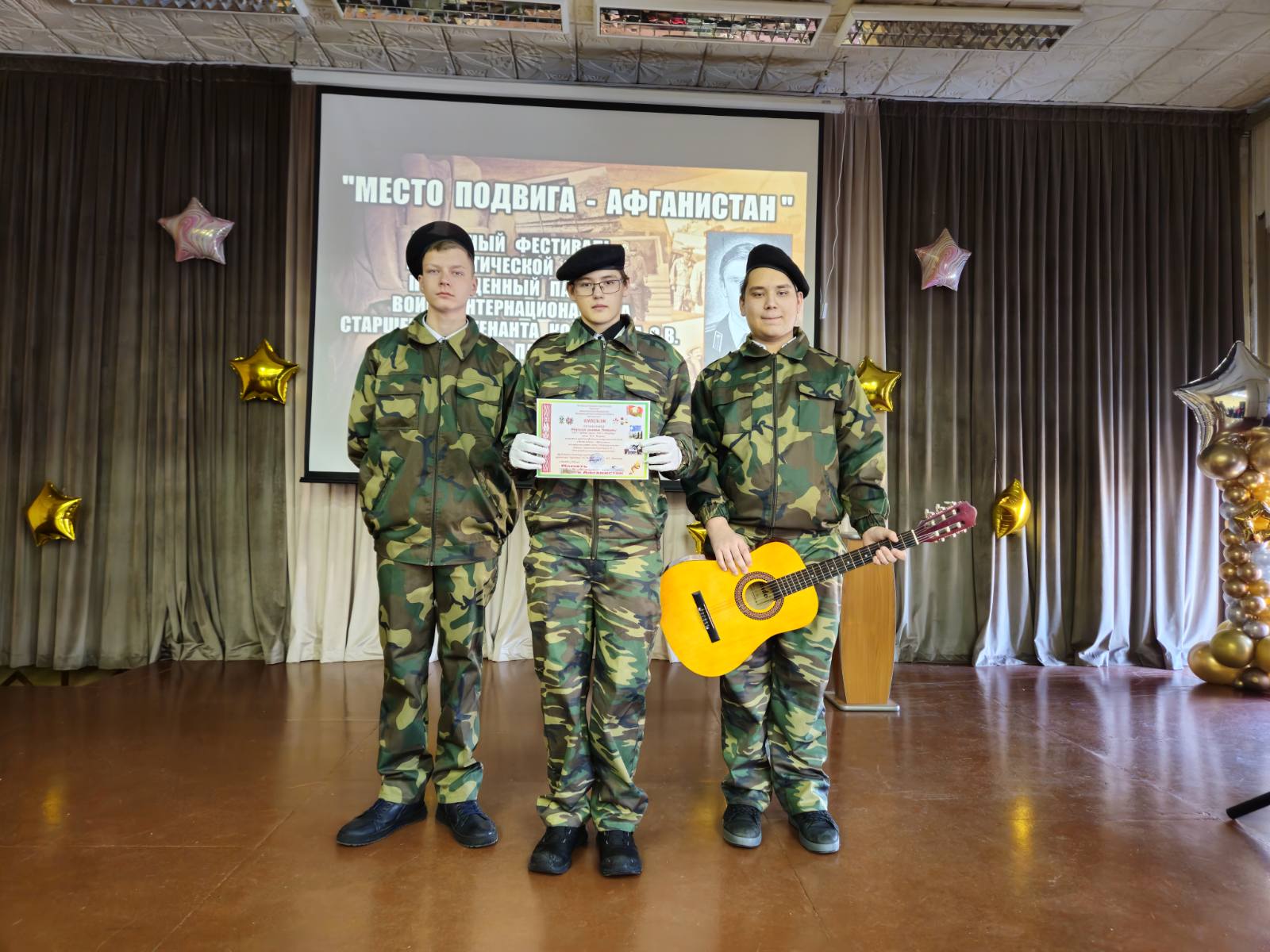 Учащиеся школы приняли участие в конкурсе патриотической песни «Место подвига — Афганистан!»