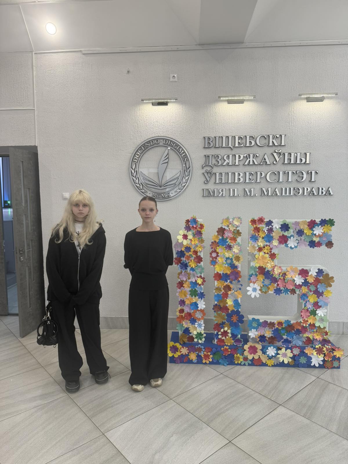 11 апреля учащиеся 10 класса приняли участие в Дне открытых дверей математического факультета ВГУ им П.М.Машерова