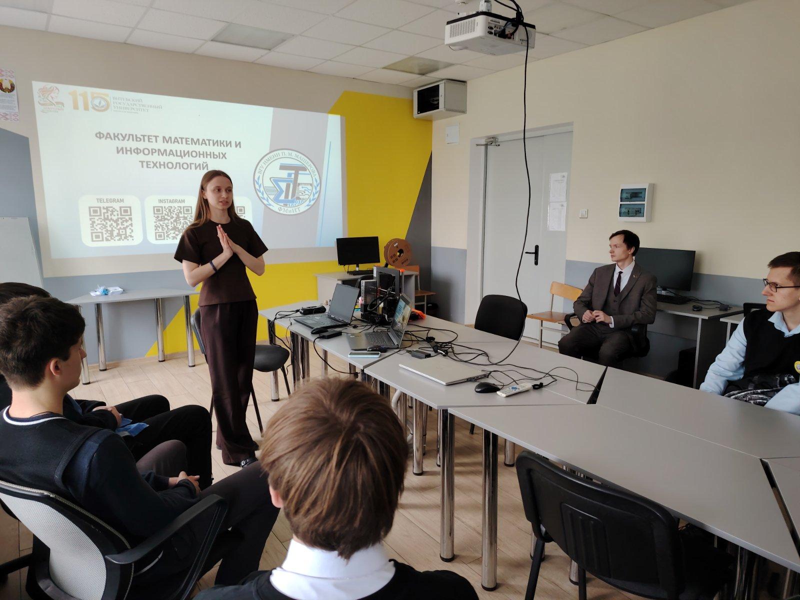 15 апреля учащиеся 11 класса в рамках профориентации посетили математический факультет ВГУ им.П.М.Машерова
