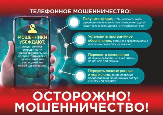 Кибербезопасность