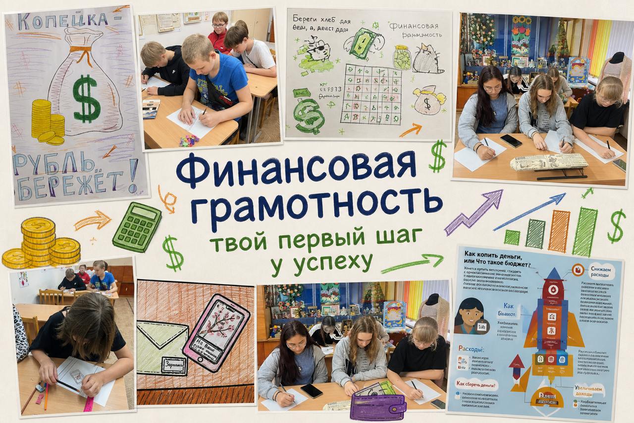 Конкурс «Азбука финансовой грамотности»