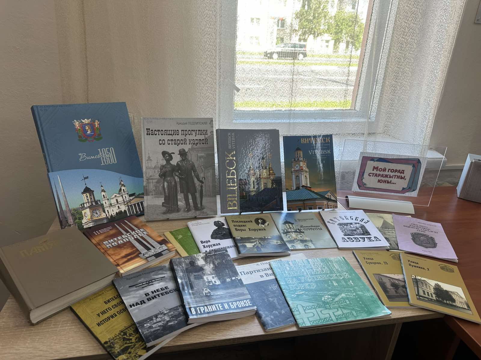 Вiртуальная вандроука»Васiльковая краiна» на базе библиотеки В.Маяковского